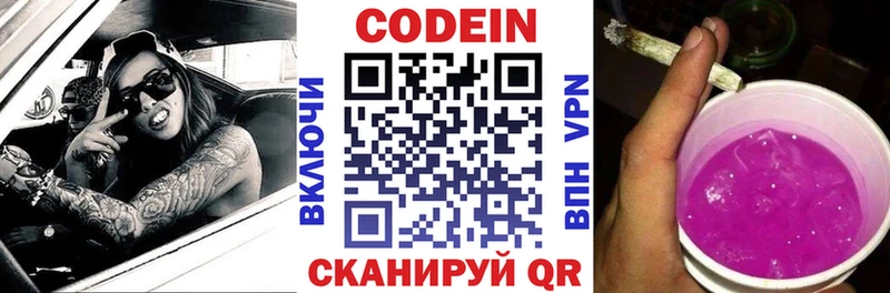 Кодеиновый сироп Lean напиток Lean (лин)  кракен ССЫЛКА  Сунжа 