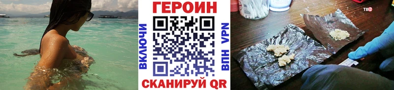 ГЕРОИН хмурый  магазин продажи   Сунжа 