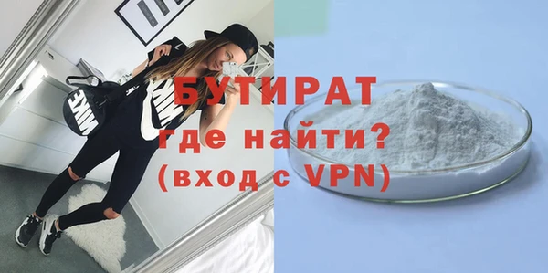 бутират Баксан