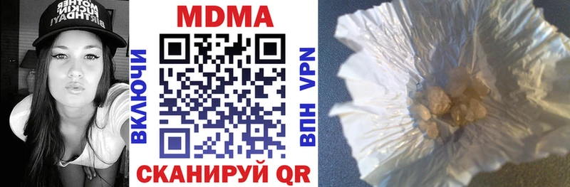 МДМА кристаллы площадка наркотические препараты Сунжа