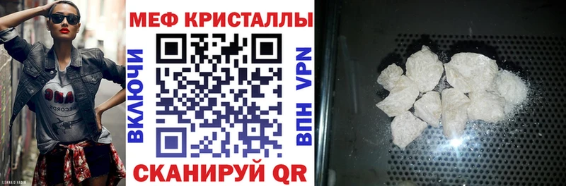 МЯУ-МЯУ кристаллы  гидра ONION  Сунжа 